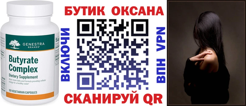 гидра как войти  Никольск  Бутират BDO 