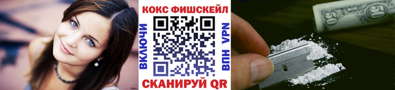 COCAIN Fish Scale  Никольск 