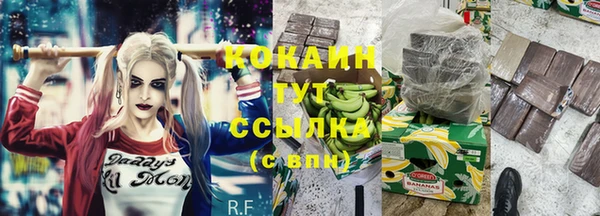COCAINE Армянск